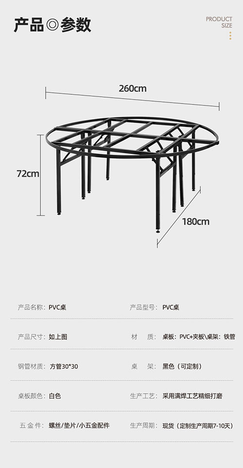 PVC圆桌定制厂