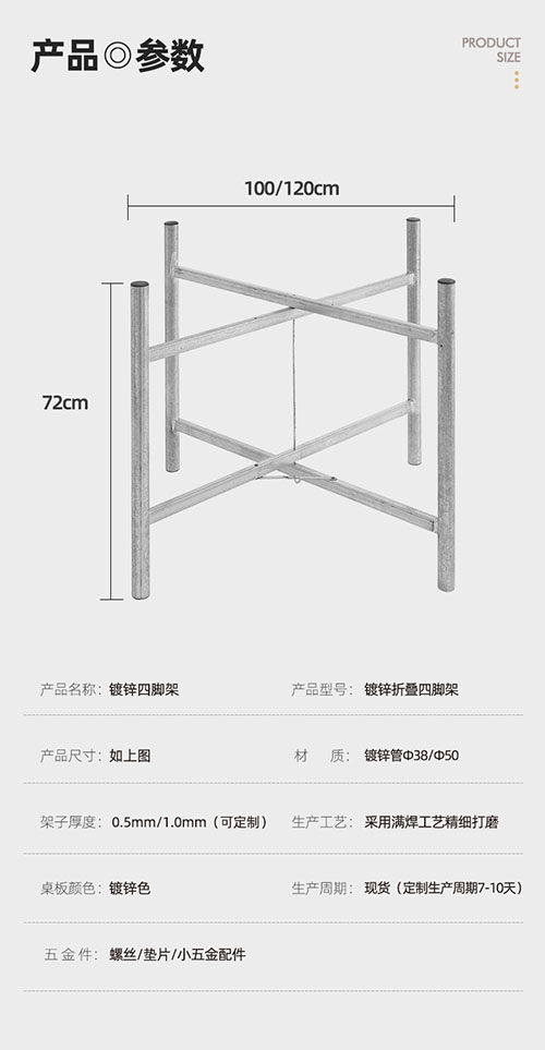 镀锌四脚架定制