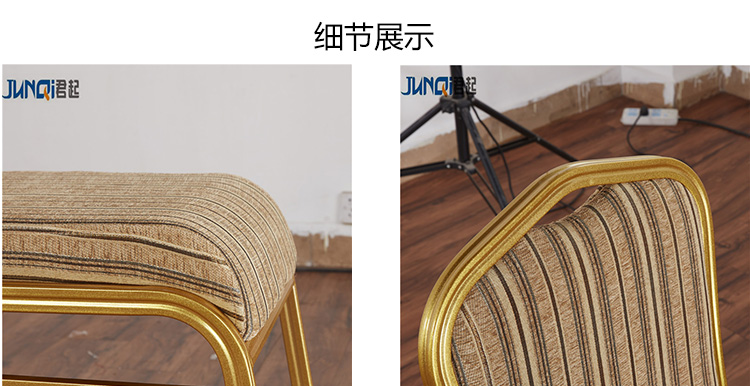 卡其色条纹铝合金椅定制