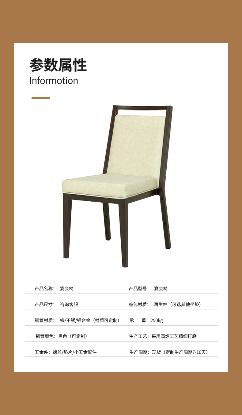 酒店贵宾椅子定制